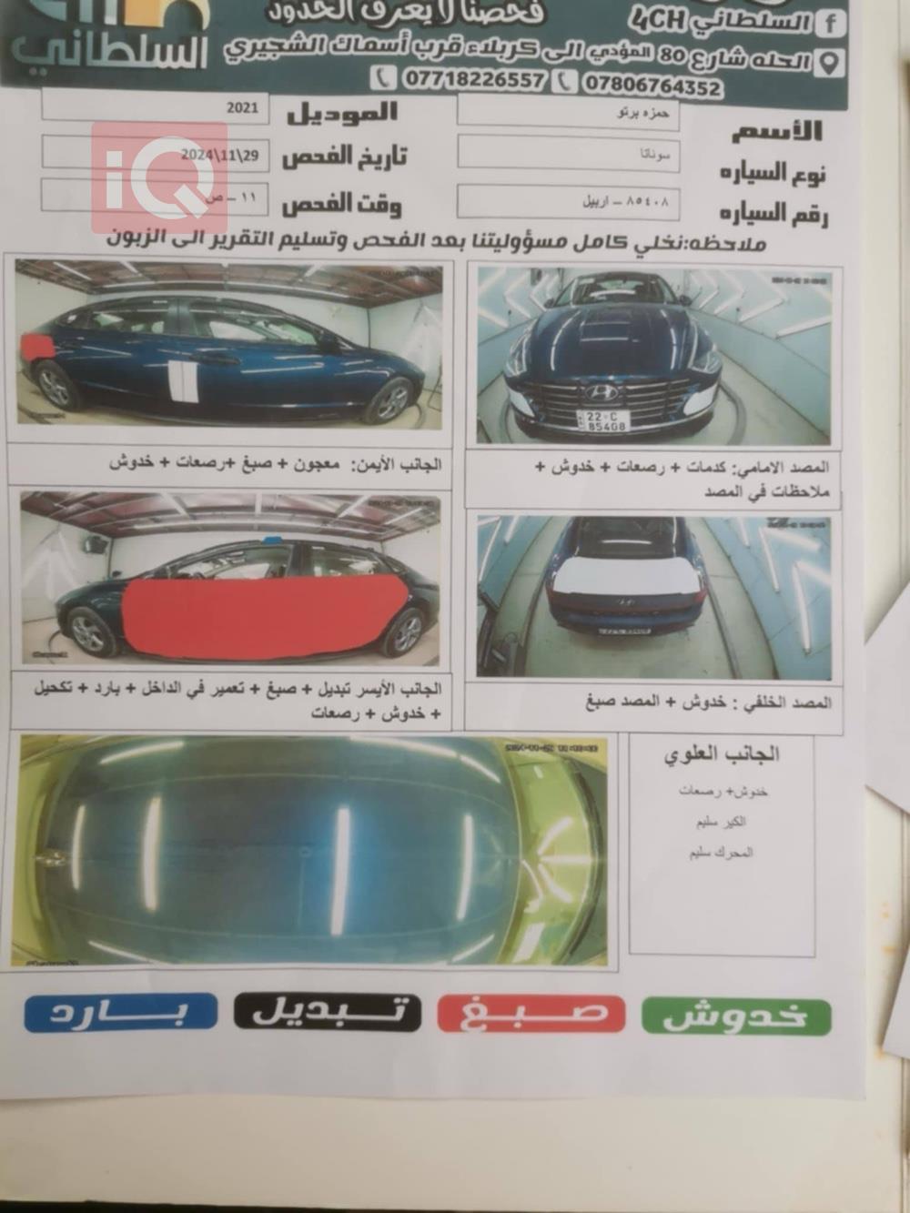 هيونداي سوناتا